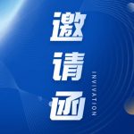 雷擎科技期待与您相约2023APSE安徽安博会